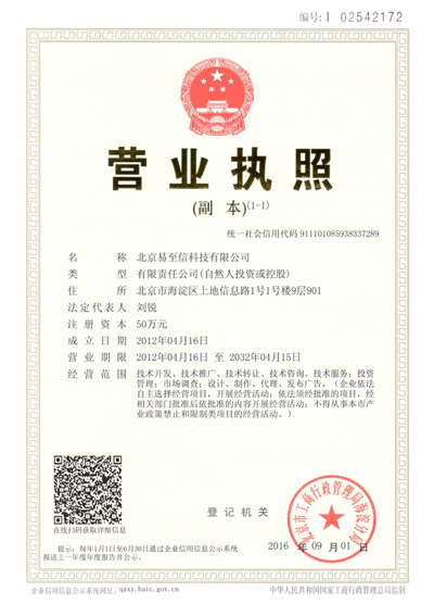 温岭网易企业邮箱