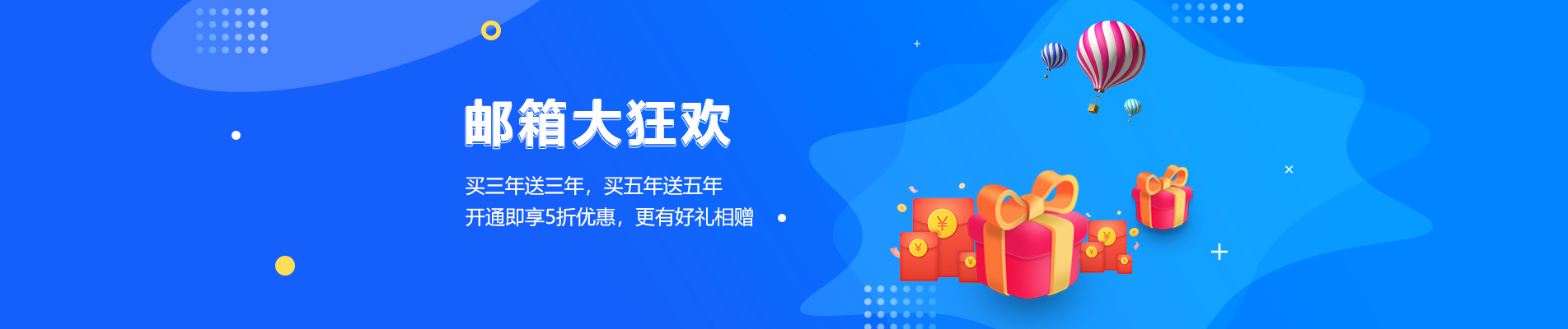 温岭网易企业邮箱