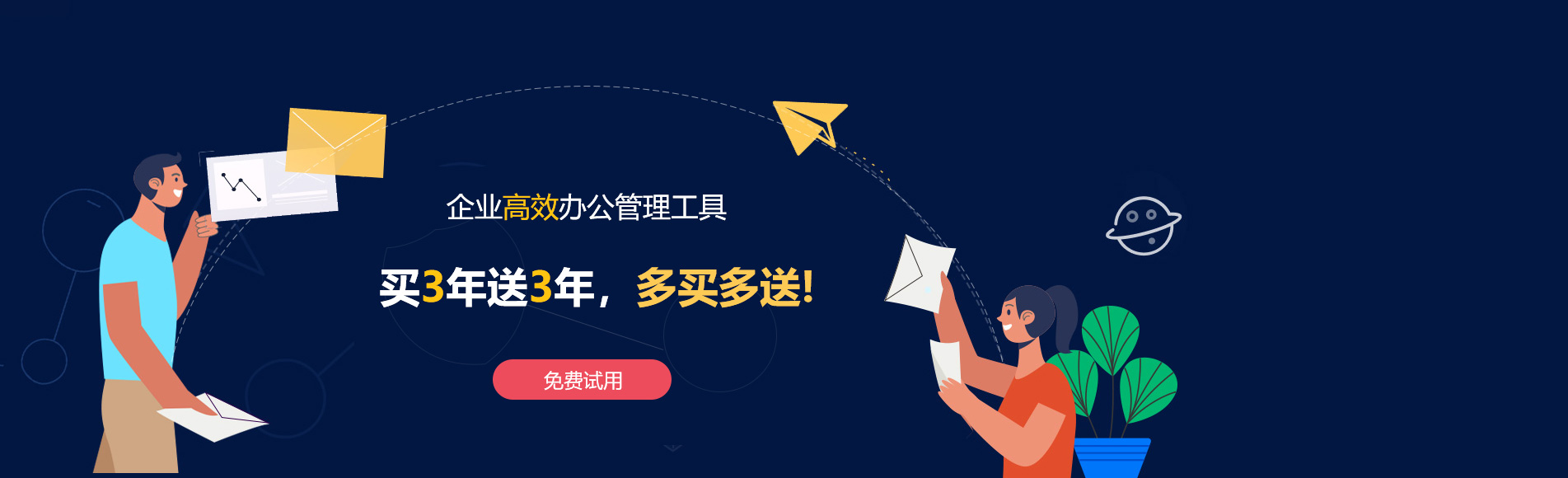 温岭网易企业邮箱